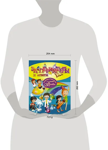 Эксперименты и опыты - фото 3