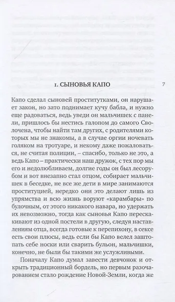 НАШИ УТЕХИ - фото 2