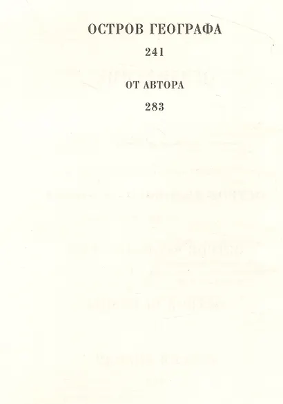 Код 612. Кто убил Маленького Принца? - фото 3