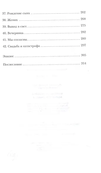 Маленькая хозяйка большого дракона - фото 4