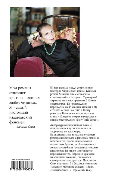 Ни о чем не жалею - фото 2