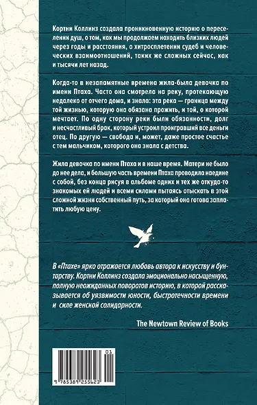 Птаха - фото 2