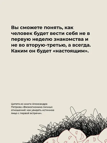 Физиогномика: новый подход к исследованию мимики - фото 8