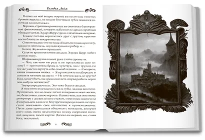 Стихийный мир. Дракон-вампир - фото 6