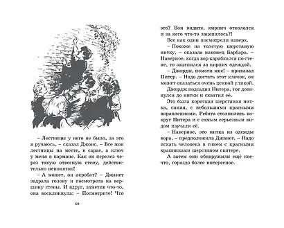 Циркачи и сыщики. Книга 2 - фото 6