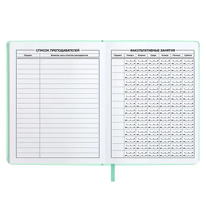 Дневник школьный Феникс+, "Мятный" - фото 5