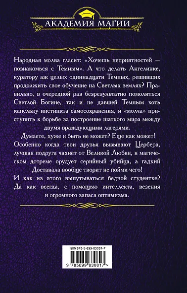 Опасно быть студентом - фото 2
