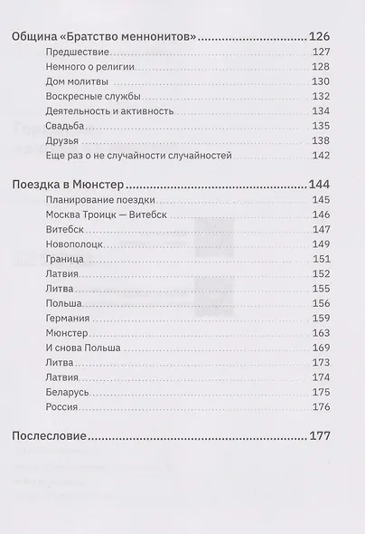 Германия, какой я ее увидела - фото 5