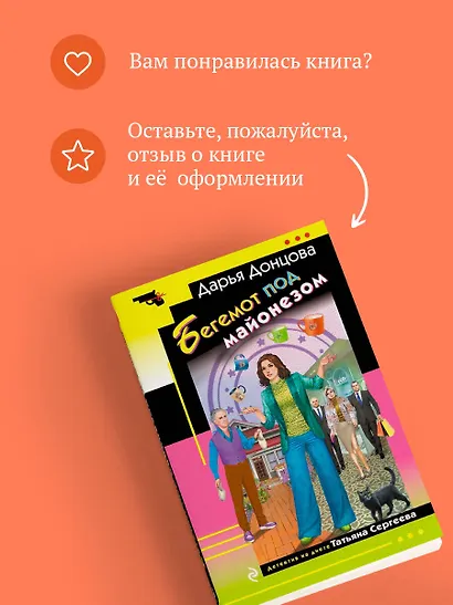 Бегемот под майонезом - фото 9