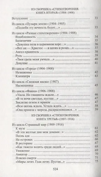 Исповедь язычника - фото 3