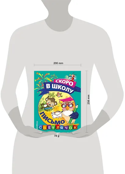 Письмо - фото 4