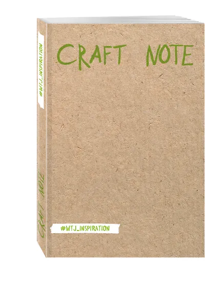 Экоблокнот для творчества «Craft note», 192 страницы - фото 2