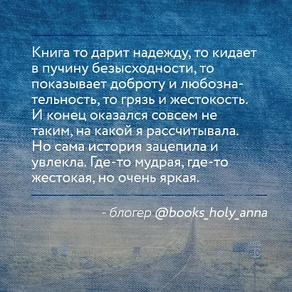 Шоссе Линкольна - фото 7