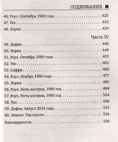 Пара из дома номер 9 - фото 7