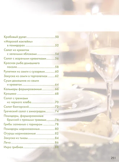 Встречаем гостей - фото 3