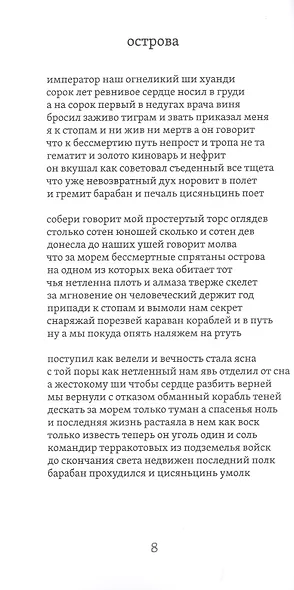 Последний конвой - фото 7