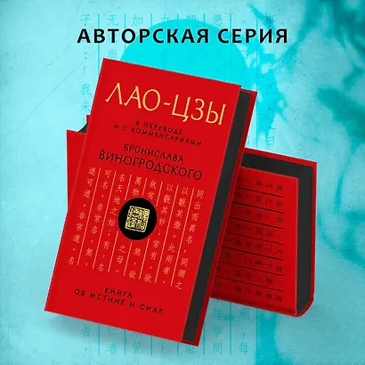 Книга об истине и силе - фото 5