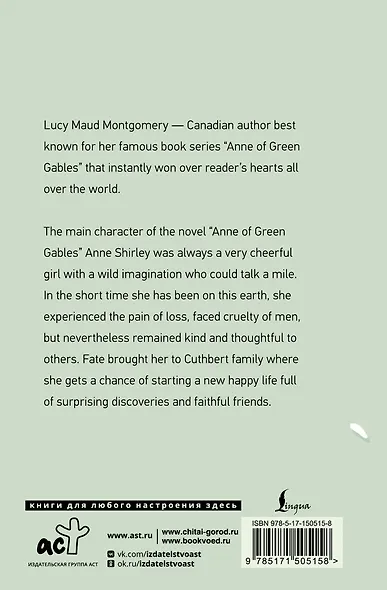 Anne of Green Gables - фото 2