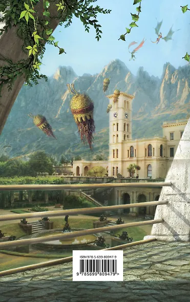 Невменяемый собственник: роман - фото 2