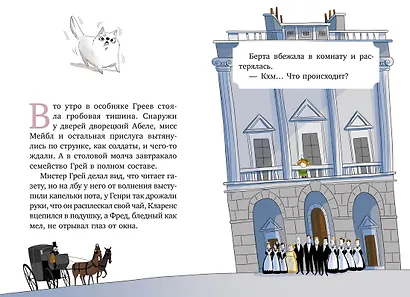 Леди Берта берётся за дело. Ореховая улика - фото 8