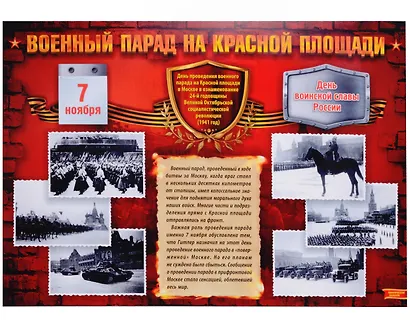 Комплект плакатов 9 Мая: Формат А3, 24 штуки - фото 6
