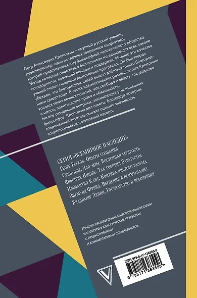 Анархия - фото 2