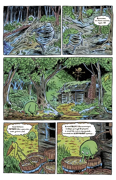 Время приключений. Избранное. Том 3 - фото 2