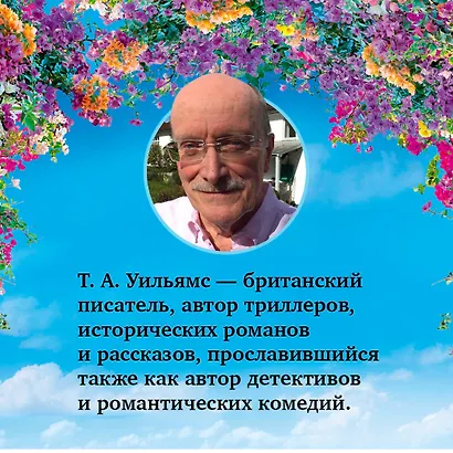 Из Италии с любовью - фото 9