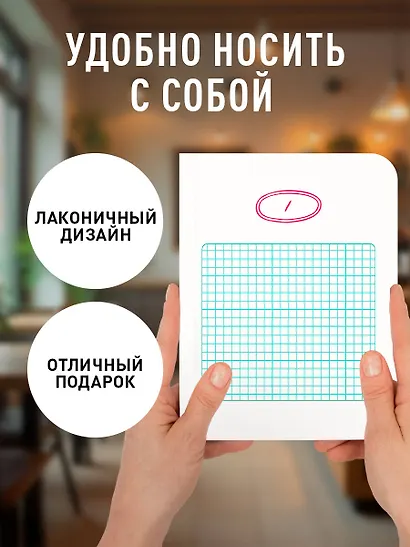 Записная книжка А6 48л лин. "Твой день, твои записи! Блокнот с корейской практичностью" скругленные углы - фото 5