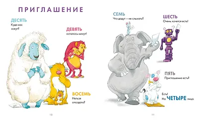 Я крепко обниму тебя. Стихи для малышей - фото 3