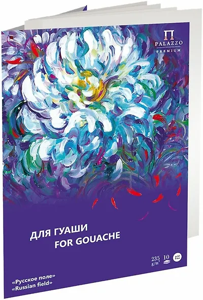 Папка для работ гуашью "Русское поле" А3, 10 листов - фото 2