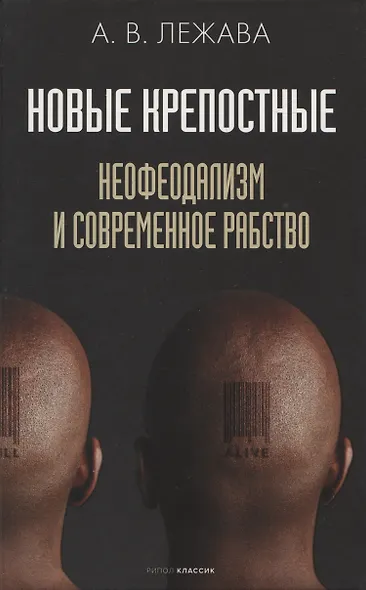 Экономика и власть. Главное. Вып. 1 (комплект из 3-х книг) - фото 2