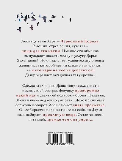 Смертельный пасьянс - фото 2