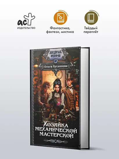 Хозяйка механической мастерской - фото 3