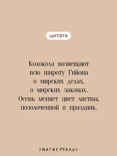 Повесть о доме Тайра - фото 6