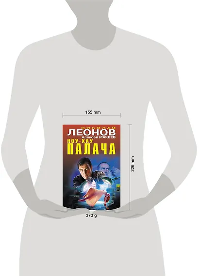 Ноу-хау палача - фото 4