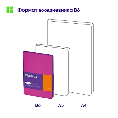 Ежедневник недат. B6 136л "Fuze. Фуксия" иск.кожа, цветной срез - фото 9