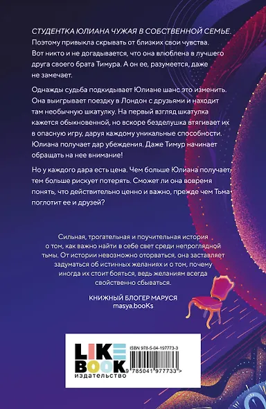 Комплект из 2-х книг: Свет укажет + Мир твоими глазами - фото 7