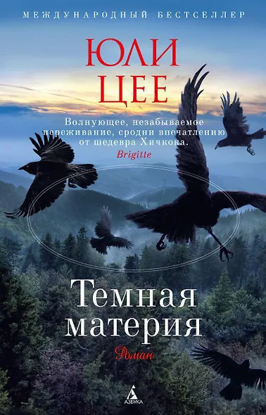 Темная материя - фото 1