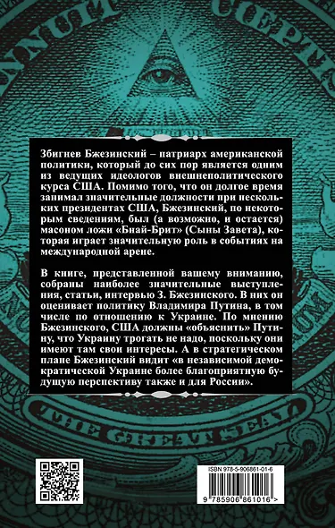 Украинский шанс для России - фото 2