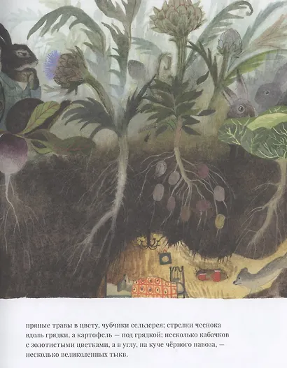 Суп синьора Лепрона - фото 4