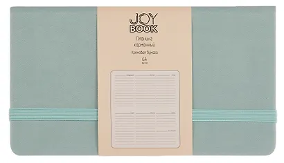 Планинг недат. 64л "Joy Book" мятное мороженое, карманный, иск.кожа 7Б, скругл.углы, тонир.блок, резинка, офсет, ляссе - фото 1