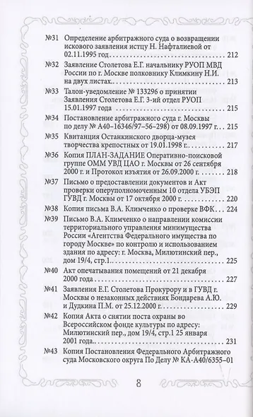 Дом Лорис-Меликова, построенный архитектором Быковским - фото 5