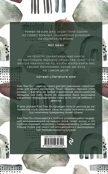 Госпожа Ким Чжи Ен, рожденная в 1982 году - фото 2