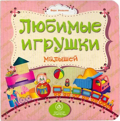 Комплект. Подарок "Первые книжки для малыша и малышки". 5  в 1 - фото 2