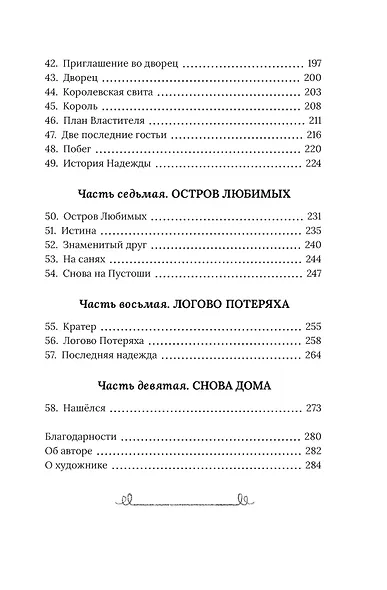 Рождественский Поросёнок - фото 11