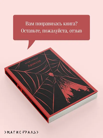 Дракула - фото 9