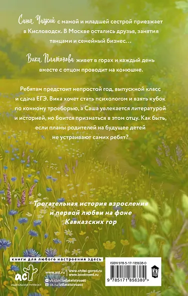 Горный ветер - фото 2
