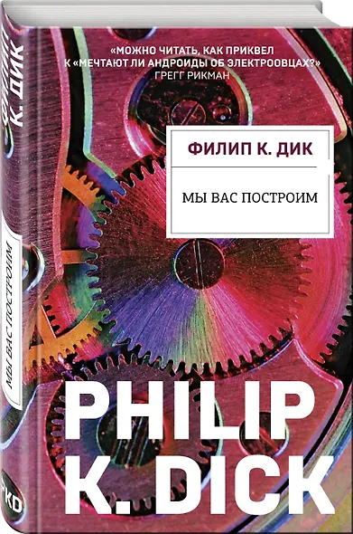 Мы вас построим - фото 3
