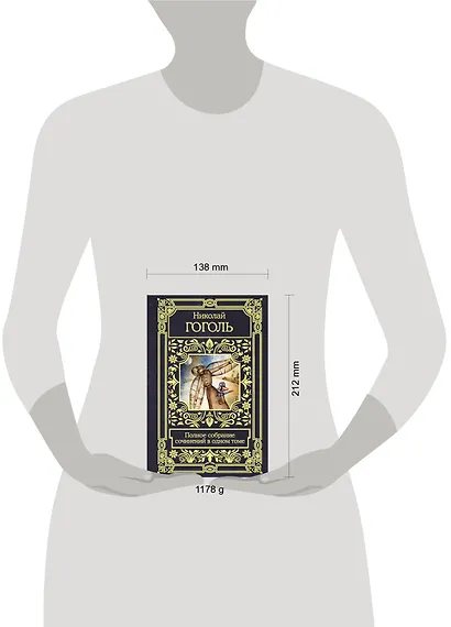 Полное собрание сочинений в одном томе - фото 3